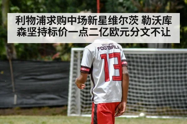 young football player