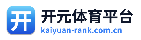 开元体育平台